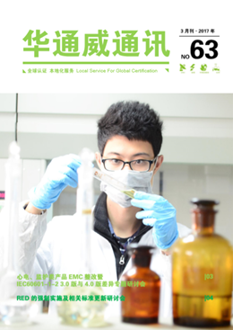 AG一飞冲天2017年3月通讯刊-质检汇报