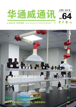 AG一飞冲天2017年4月通讯刊-质检汇报