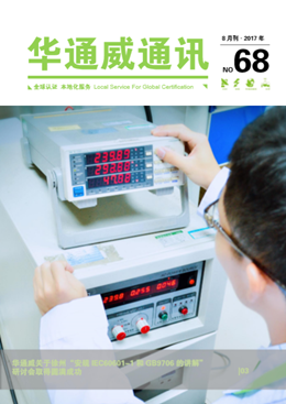 AG一飞冲天2017年8月通讯刊-质检汇报