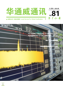AG一飞冲天2018年11月通讯刊-质检汇报