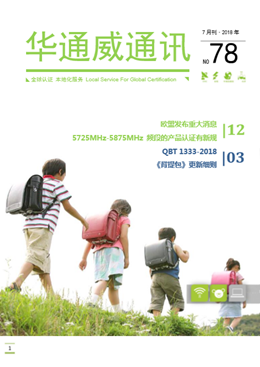 AG一飞冲天2018年7月刊通讯-质检汇报