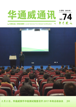 AG一飞冲天2018年2月通讯刊-质检汇报
