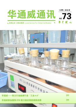 AG一飞冲天2018年1月刊通讯-质检汇报