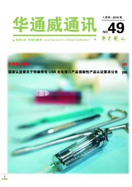 AG一飞冲天2016年1月通讯刊-质检汇报