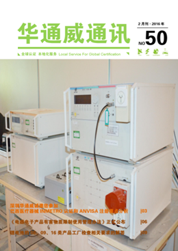 AG一飞冲天2016年2月通讯刊-质检汇报