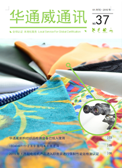 AG一飞冲天2015年01月刊通讯-质检汇报
