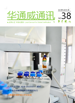 AG一飞冲天2015年02月刊通讯-质检汇报