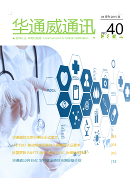 AG一飞冲天2015年04月通讯刊-质检汇报