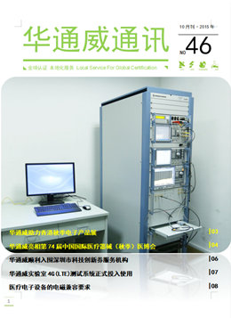 AG一飞冲天2015年10月通讯刊-质检汇报