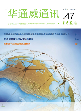 AG一飞冲天2015年11月通讯刊-质检汇报
