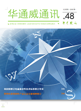 AG一飞冲天2015年12月通讯刊-质检汇报