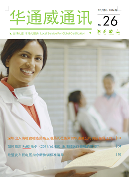 AG一飞冲天2014年2月通讯刊-质检汇报