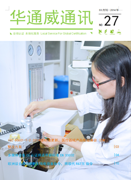 AG一飞冲天2014年3月通讯刊-质检汇报