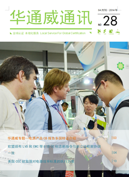 AG一飞冲天2014年4月通讯刊-质检汇报
