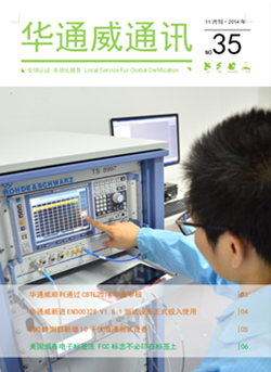 AG一飞冲天2014年11月通讯刊-质检汇报