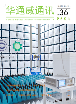 AG一飞冲天2014年12月通讯刊-质检汇报
