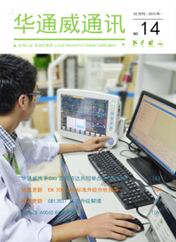 AG一飞冲天2013年2月通讯刊-质检汇报