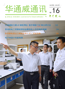 AG一飞冲天2013年4月刊通讯刊-质检汇报