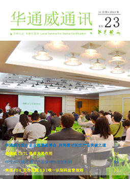 AG一飞冲天2013年11月刊通讯-质检汇报