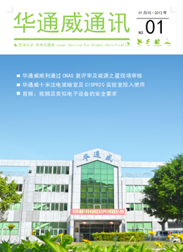 AG一飞冲天2012年1月刊通讯刊-质检汇报