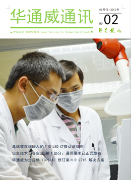 AG一飞冲天2012年2月刊通讯-质检汇报