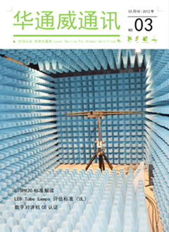 AG一飞冲天2012年3月刊通讯刊-质检汇报