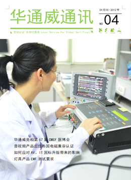 AG一飞冲天2012年4月刊通讯刊-质检汇报