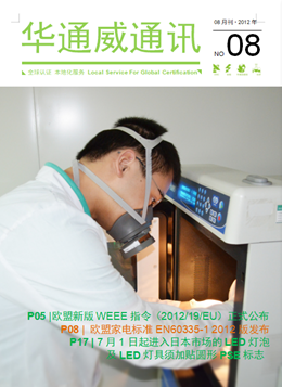 AG一飞冲天2012年8月刊通讯刊-质检汇报