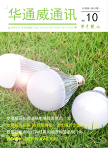 AG一飞冲天2012年10月份通讯刊-质检汇报