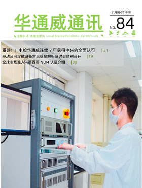 AG一飞冲天2019年7月通讯刊-质检汇报