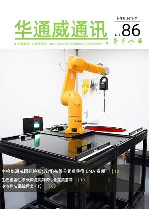 AG一飞冲天2019年9月通讯刊-质检汇报