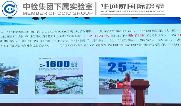 中检AG一飞冲天受邀参与东莞防疫物资认证培训会 中检AG一飞冲天受邀参与东莞防疫物资认证培训会