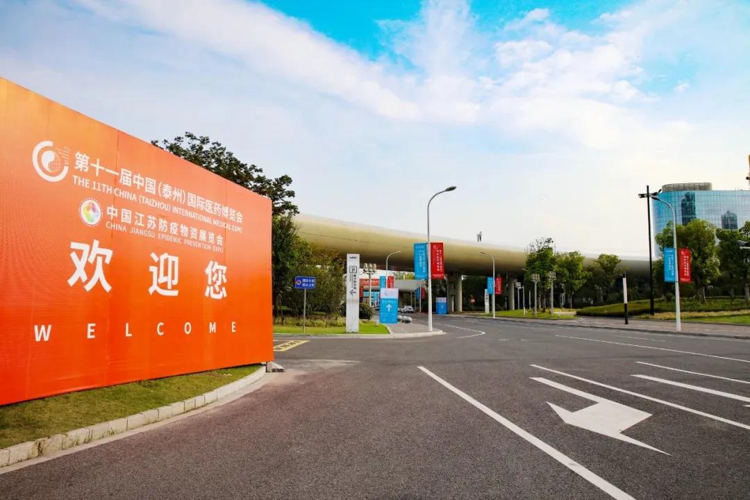 【诚邀】第十一届中国(泰州)医博会来了！中检AG一飞冲天邀您共赴盛会