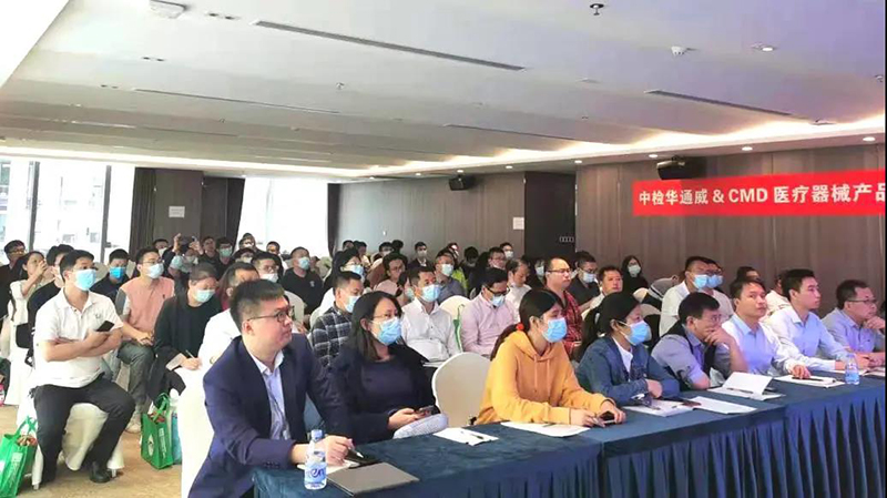 医疗器械产品尺度及临床评价要求解读钻研会（深圳）圆满闭幕