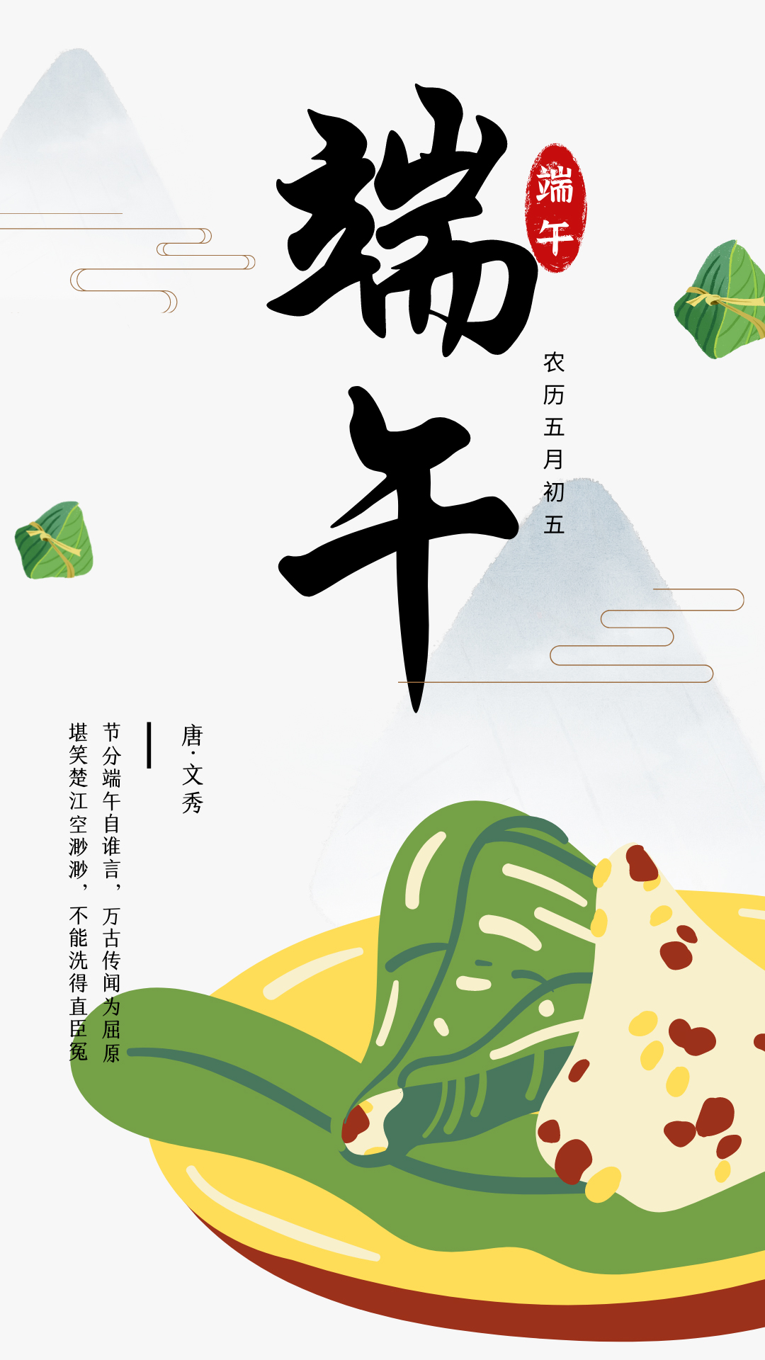 中检AG一飞冲天愿您端午安康！