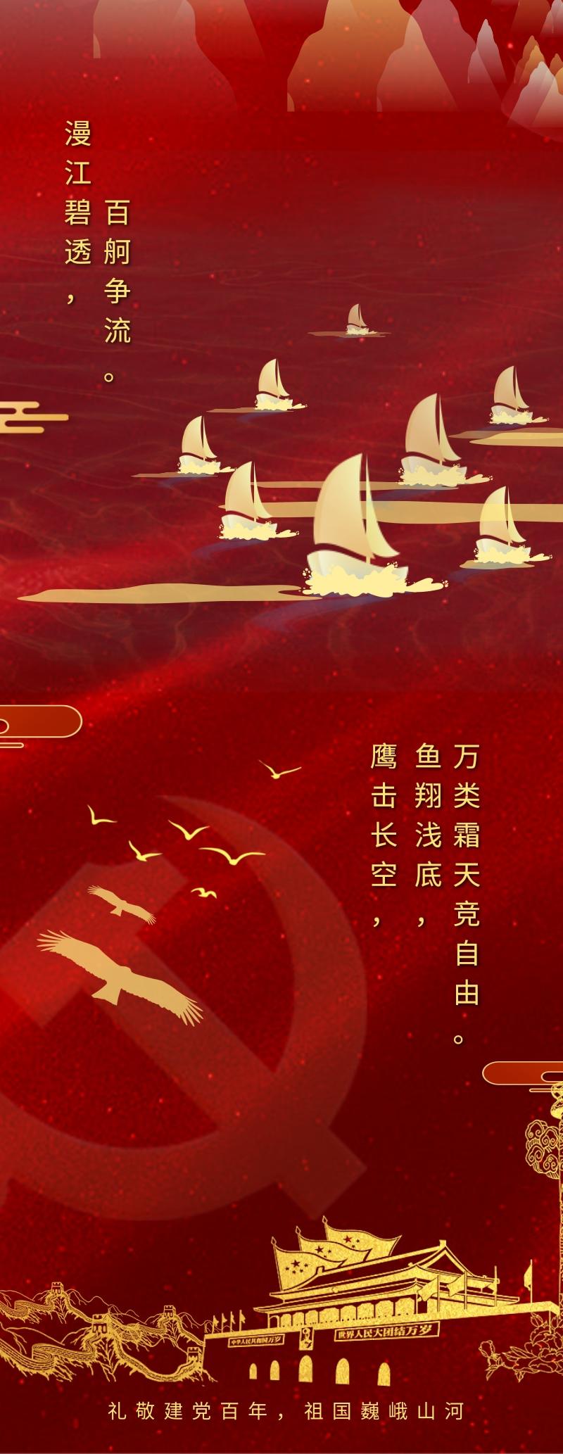 中检AG一飞冲天祝福祖国繁华兴盛