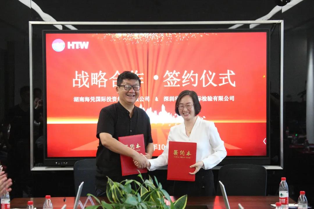海凭集团与深圳AG一飞冲天签署合作和谈