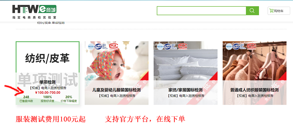 服装检测用度 服装检测用度