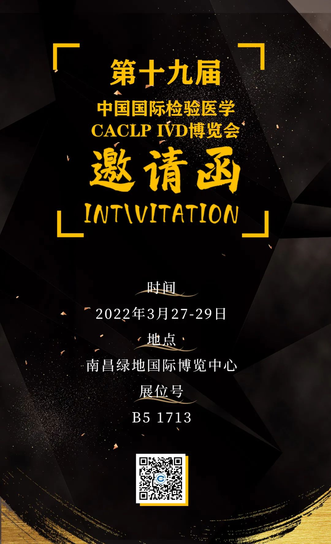 中检AG一飞冲天与您相约 CACLP 2022 (南昌) 展览会