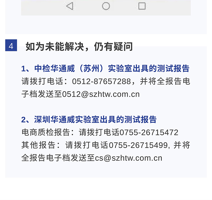 汇报真假查问