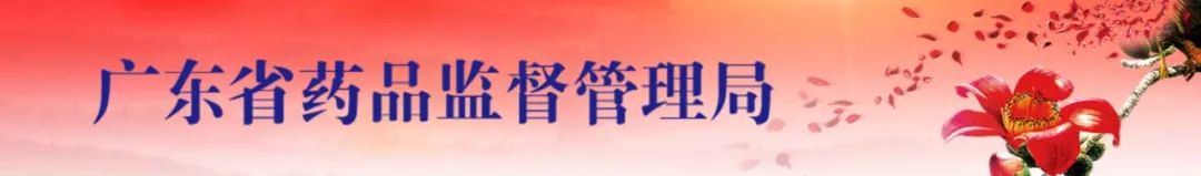《广东省第二类医疗器械注册质量治理系统核查工作法式》订正注明