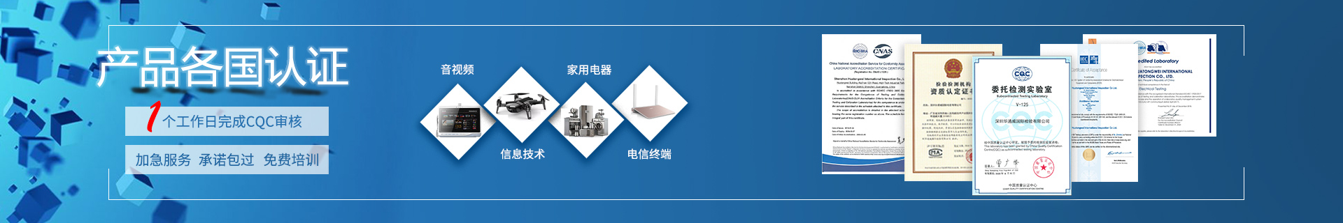 南美洲 认证