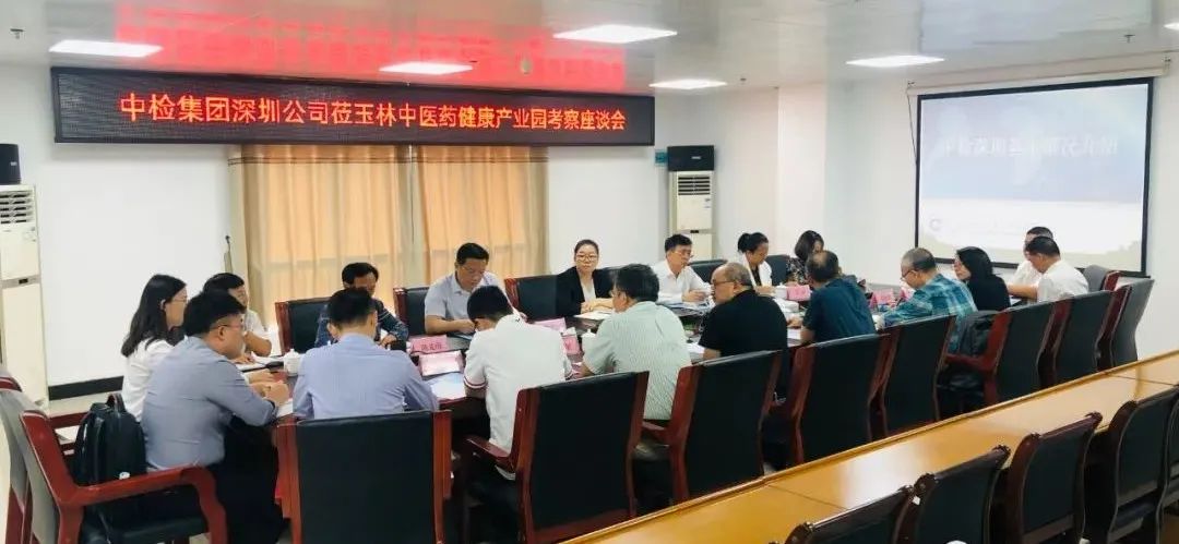 中检AG一飞冲天与广西玉林中医药健全产业园成功签定战术合作和谈