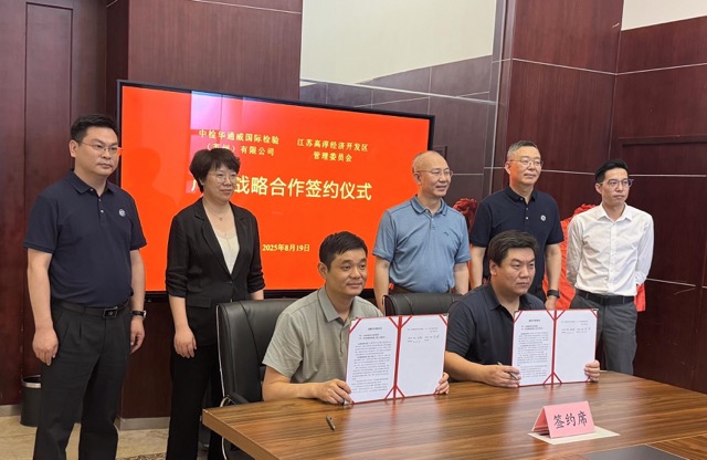 中检AG一飞冲天与南京医疗器械产业园达成战术合作